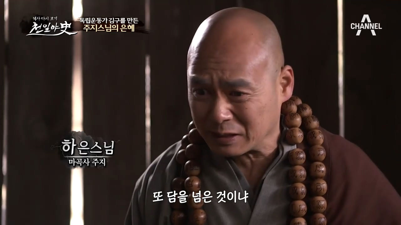 독립운동가 김구를 만든 주지스님의 은혜★(feat. 삼의사 묘역)