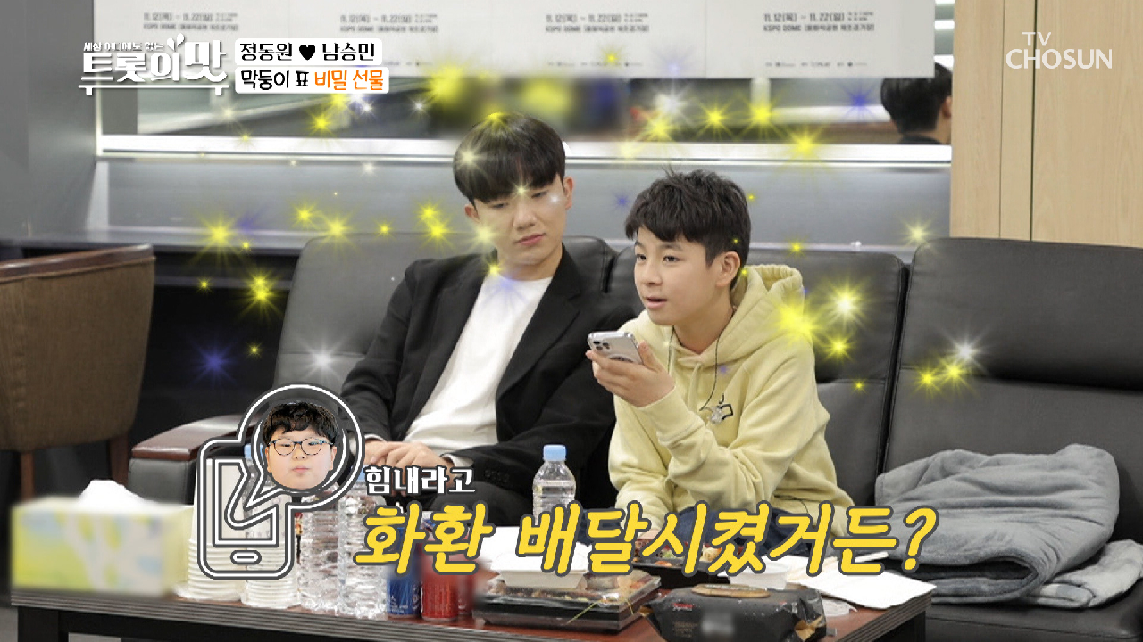 콘서트 축하 선물? 막둥이 표 화환 배달 왔어요?