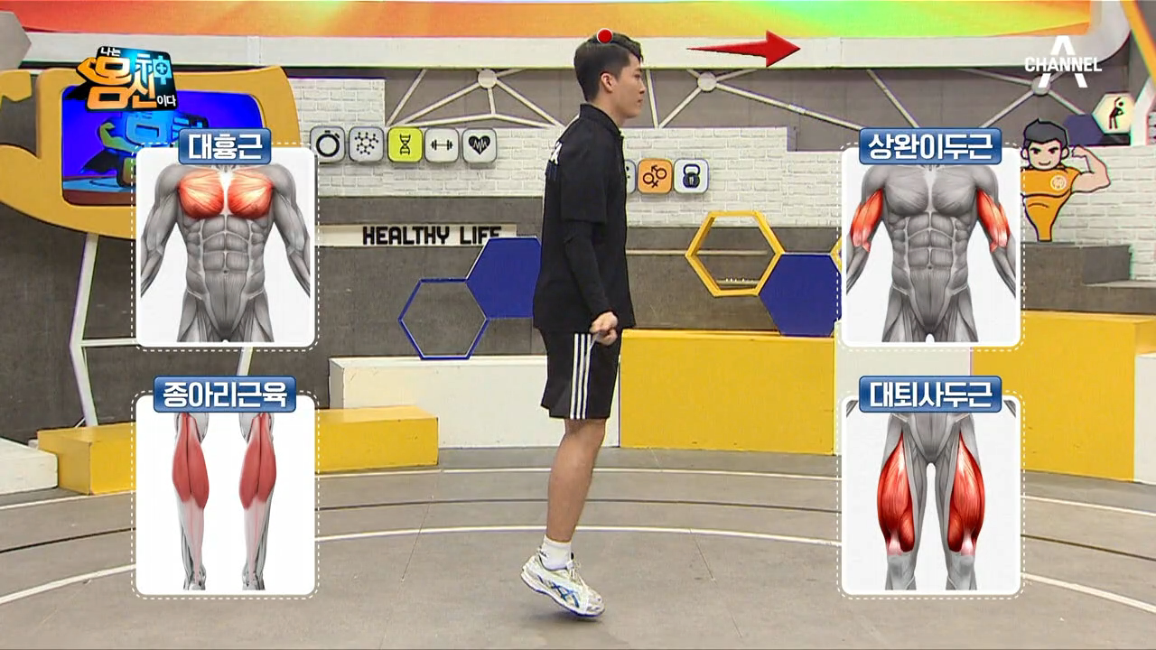 줄넘기 제대로 하는 법! &#39;트리플 줄넘기 운동법&#39;