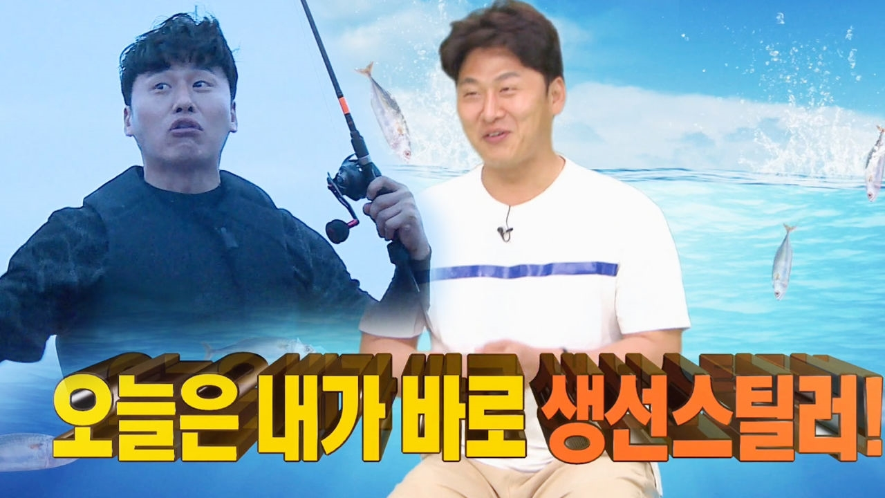 “오늘은 내가 낚시왕!” 오대환, 제작진에 호언장담 팍팍!