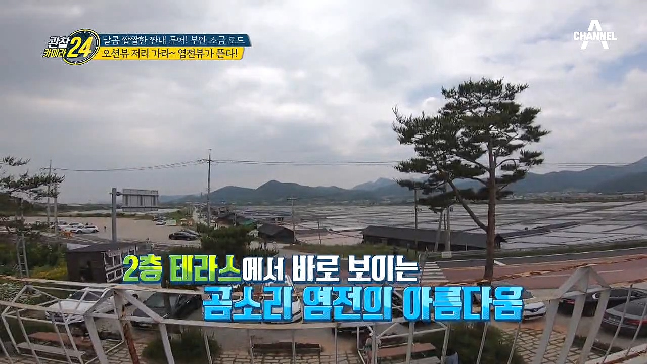 오션뷰는 저리 가랏~ 염전뷰로 ↖인기 폭발↗인 베이커리 카페가 있다?!