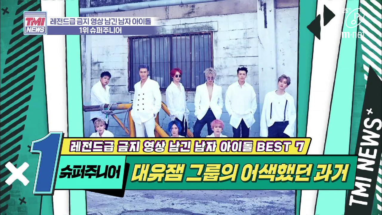 [36회] 美친자들에게 이 정도 영상 공개쯤은~자신 있어~!!! &#39;슈퍼주니어&#39;
