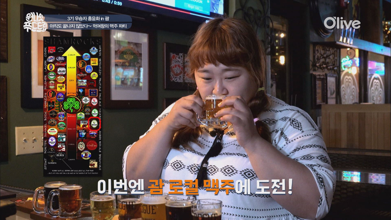 괌 로컬 맥주를 마실 수 있는 PUB - kakaoTV 괌 로컬 맥주를 마실 수 있는 PUB