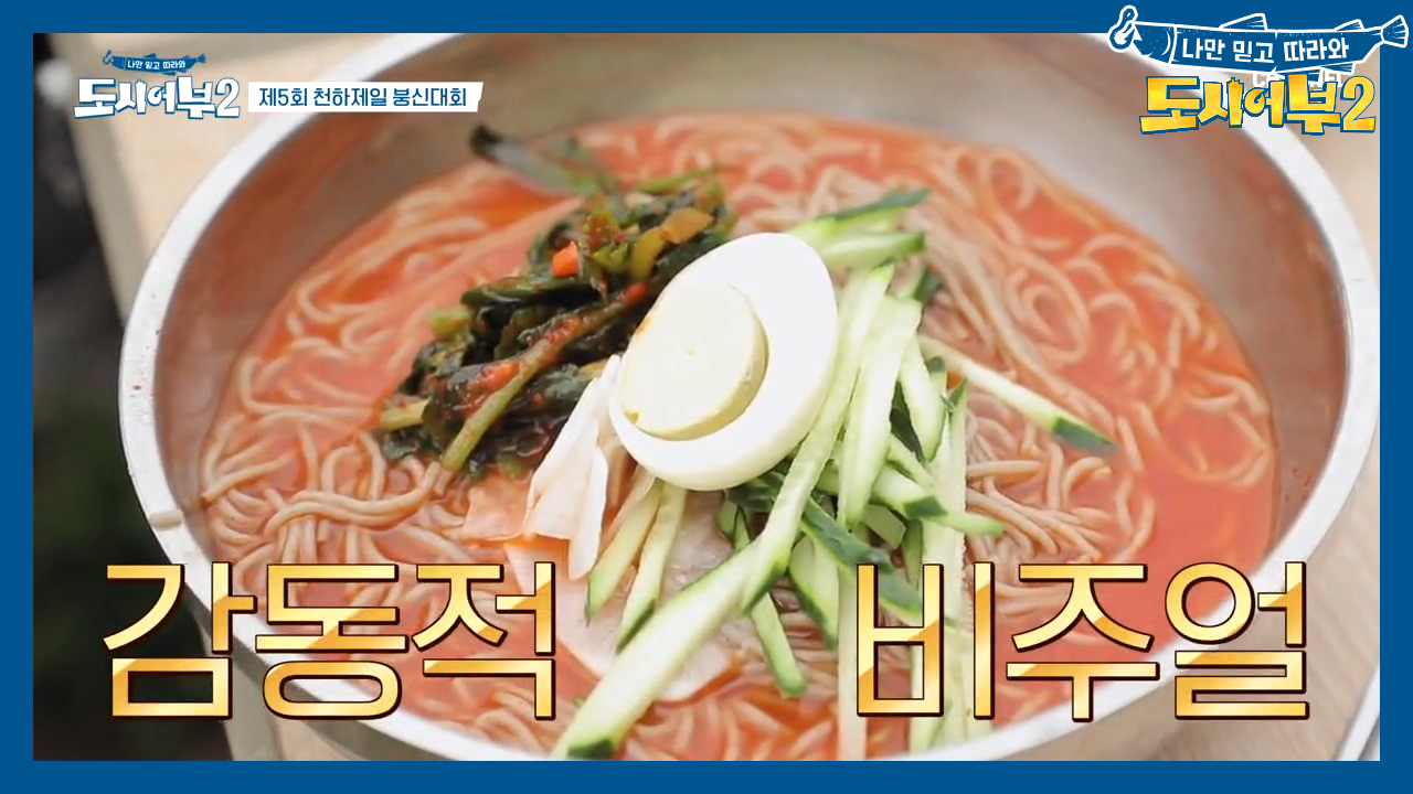 *비주얼 갑* 유명 맛집 막국수 후루룩~ 단촐한 오늘의 점심ㅎㅎ