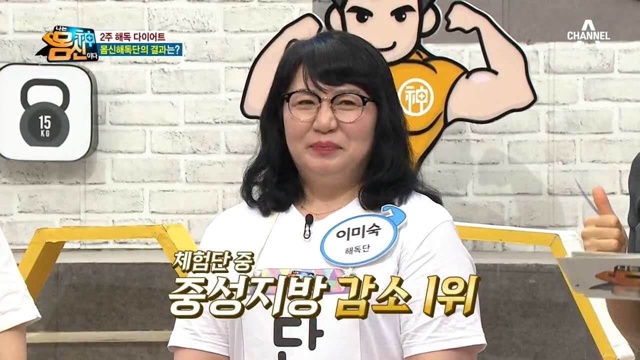 더욱 힘든 갱년기 다이어트, ▶역대급 결과◀를 보여주다!