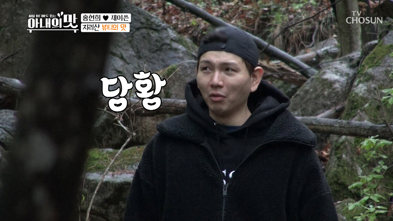 자연 속 뷰티의 맛 체험 中 갑분 부부 클리닉 (근엄)