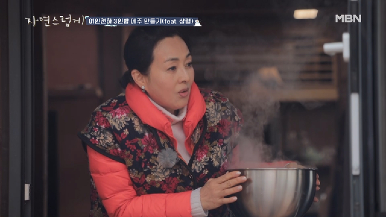 이보희, 메주 쑤다 두유 발견!