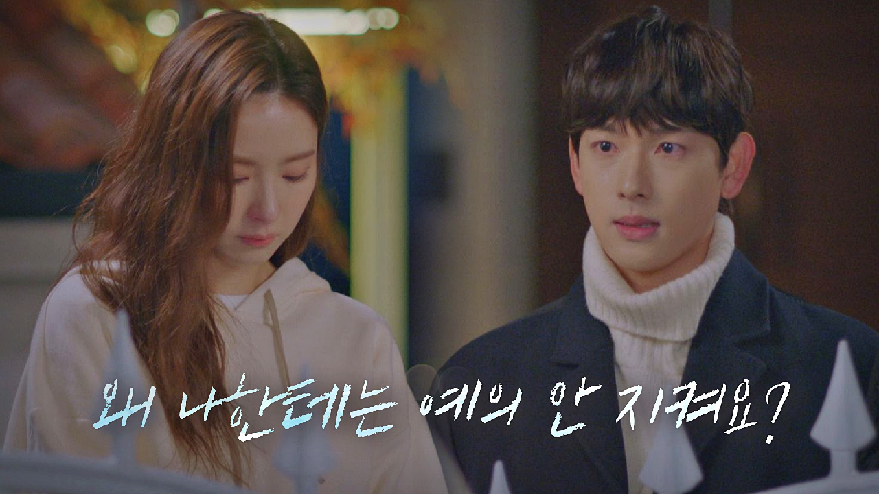 자신의 입을 빌려 이별을 고하는 신세경에 상처받은 임시완 ＂왜 나한테는…＂ | JTBC 210127 방송