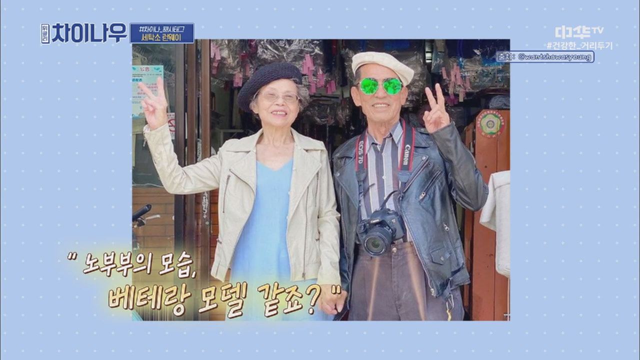 ＊세탁소 런웨이＊패션모델로 변신한 노부부 - kakaoTV ＊세탁소 런웨이＊패션모델로 변신한 노부부