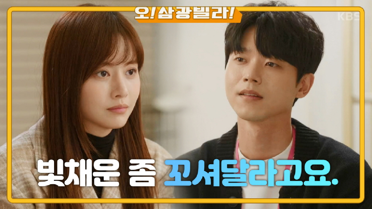 ＂열심히 발버둥 치고 있구먼＂ 돌고 도는 악순환! 다시 세워지는 계획...