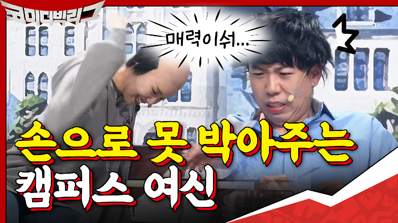 이 여자의 매력의 끝은 어디,, 손으로 못 박아주는 캠퍼스 여신♨