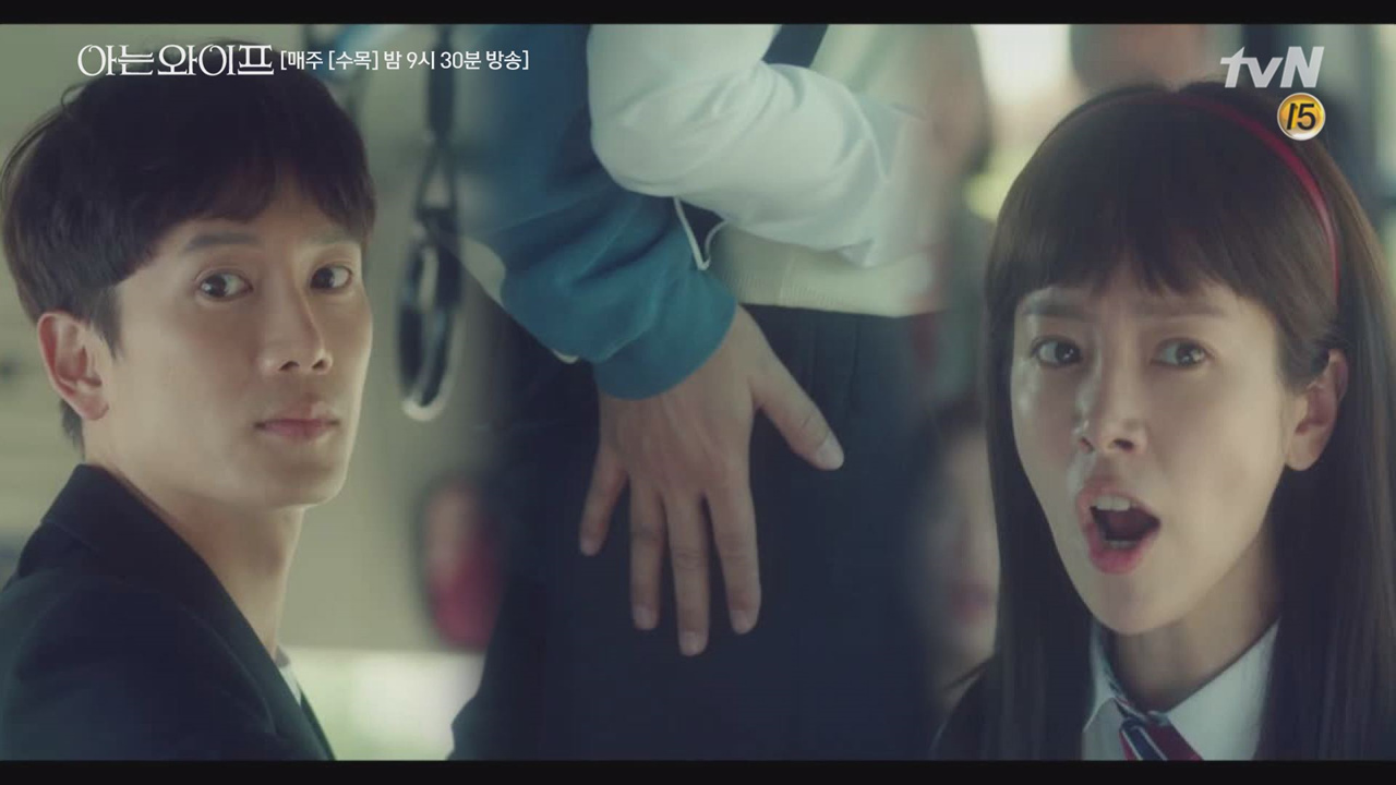 성추행남 때문에 난처한 우진 앞에 나타난 ′정의의 흑기사′ 주혁 (aka...