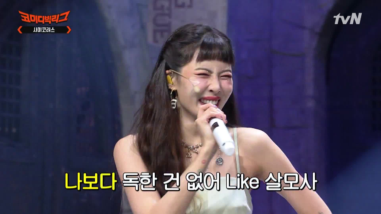 [#하이라이트#](사심방송) 양세찬 잇몸 들썩이게한 현아x헤이즈x에일리 사이코러스 모음