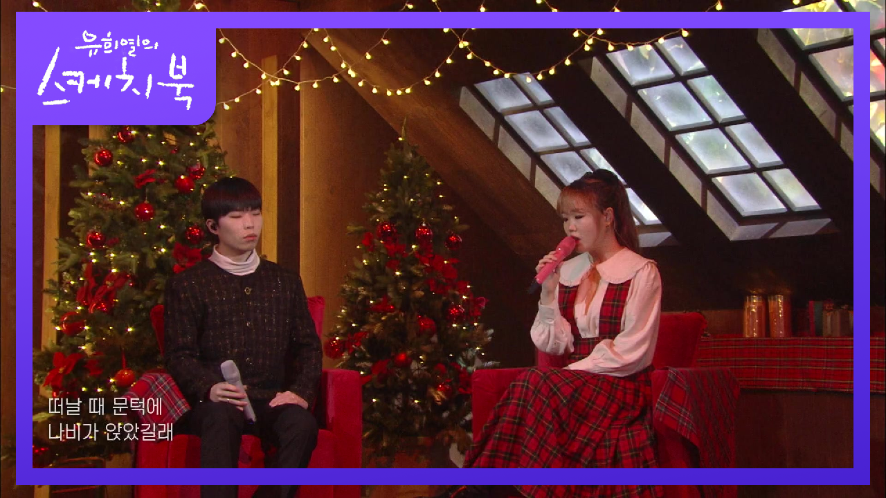 AKMU - 작별 인사 | KBS 201225 방송