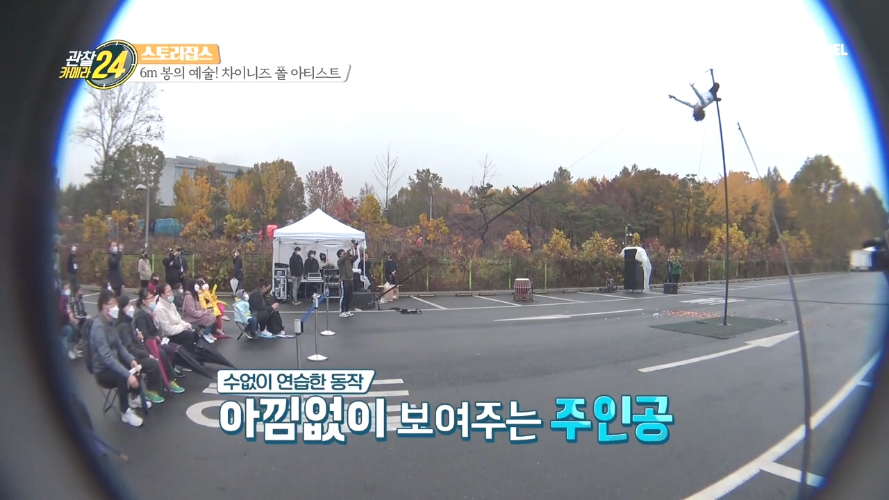 관객 앞에서 선보이는 6m 봉의 예술, 관객의 시선을 강탈하는 '외봉 인생