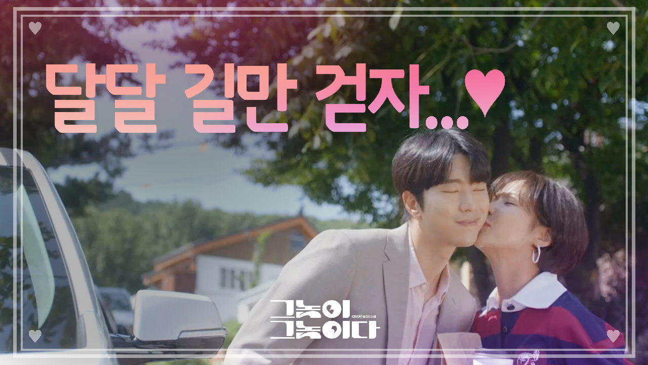 뽀뽀와 함께 하는 달달한 출근길♥