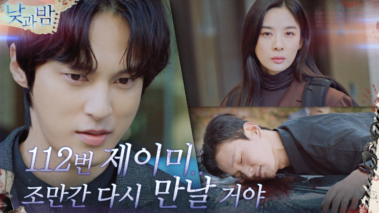 ※자각몽살인※ 또 한 번의 살인 현장에서 마주친 이청아X윤선우