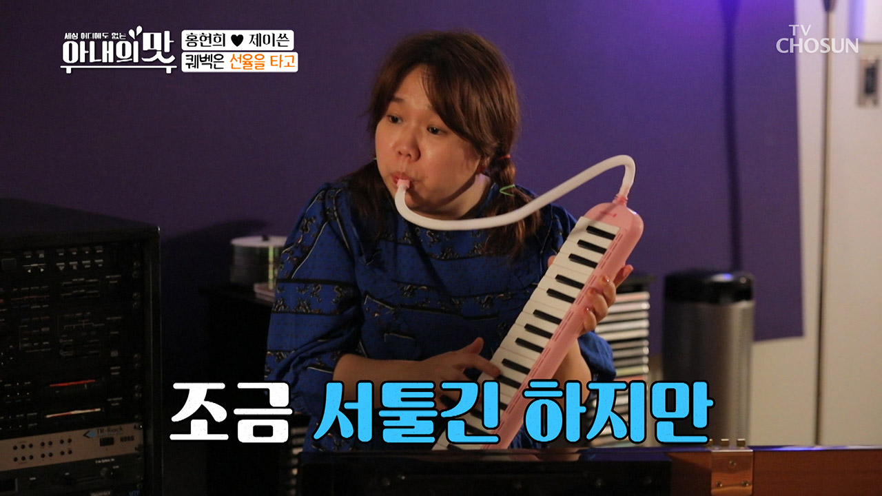 현희&amp;바라캇 합주♫ 번데기 앞에서 주름잡기 도저언~