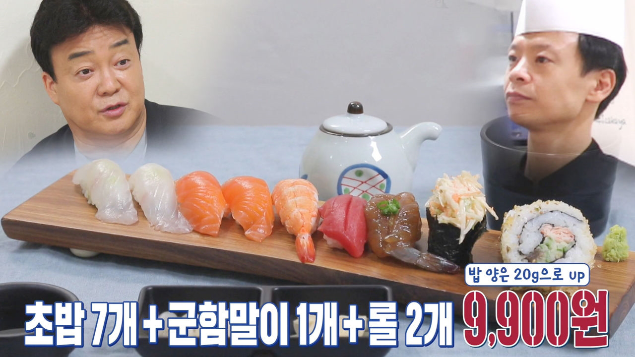 백종원 VS 모둠초밥집, 가격과 메뉴구성에 ‘갑론을박’