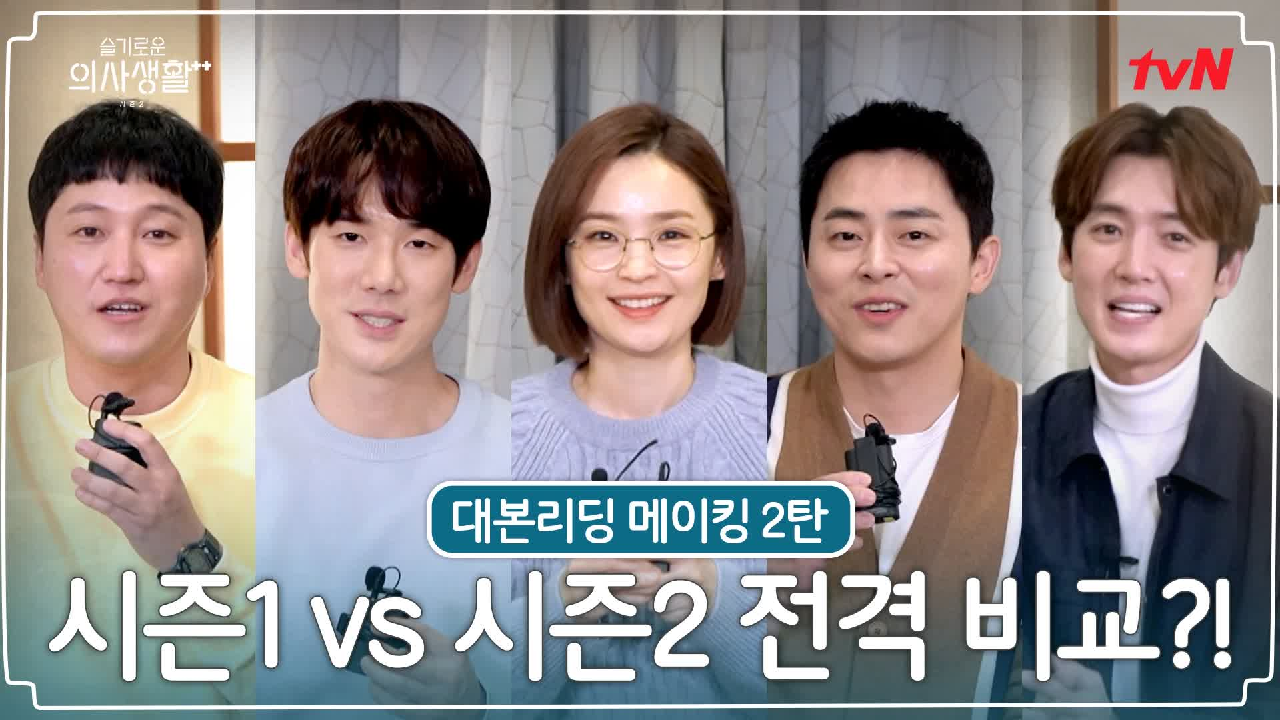 [메이킹] 시즌1 vs 시즌2 전격 비교★ 구구즈, 시즌1과 달라진 점은...