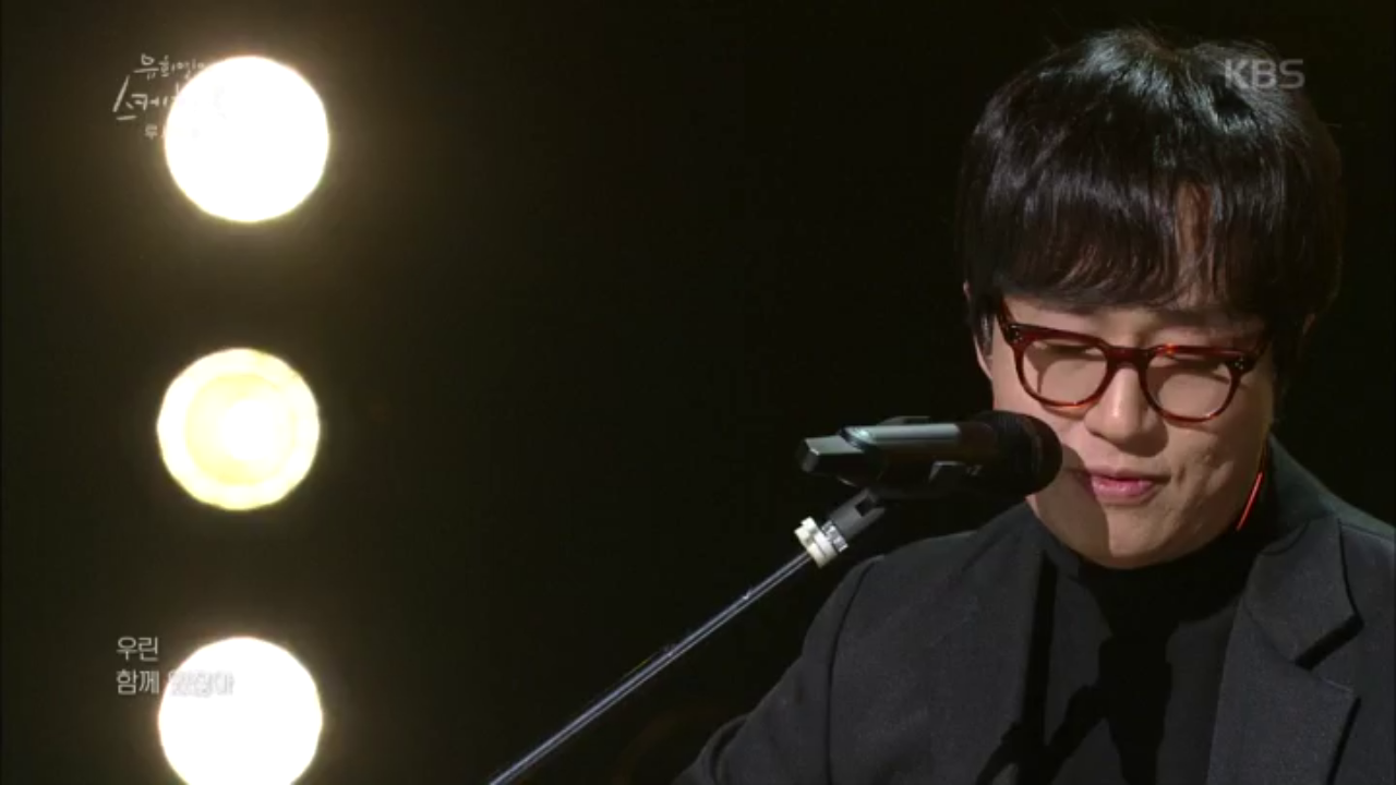 루시드폴 - 읽을 수 없는 책