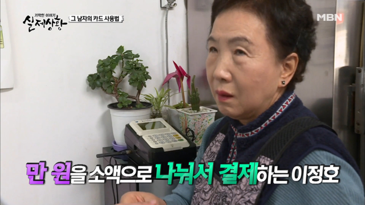 (실제상황) 만 원짜리 분식을 카드 4개로 분할 계산하는 남자?