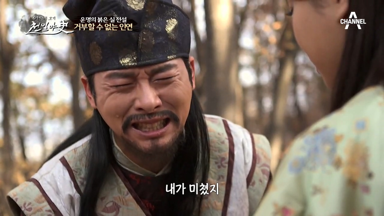 거부할 수 없는 인연♥ 예언 속 3살 아이를 20년 후에 다시 만났다?!