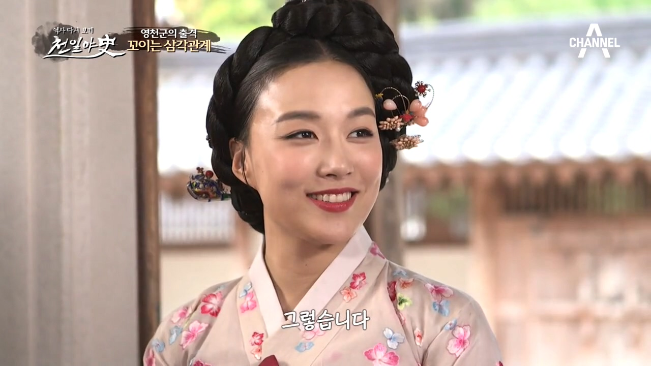 서거정과 영천군 사이에 비밀이 생겼다?! 꼬이는 ♨삼각관계♨