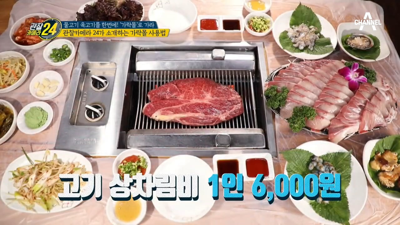 물고기와 육고기를 한 번에↗↗ 가락몰 사용법 大공개!