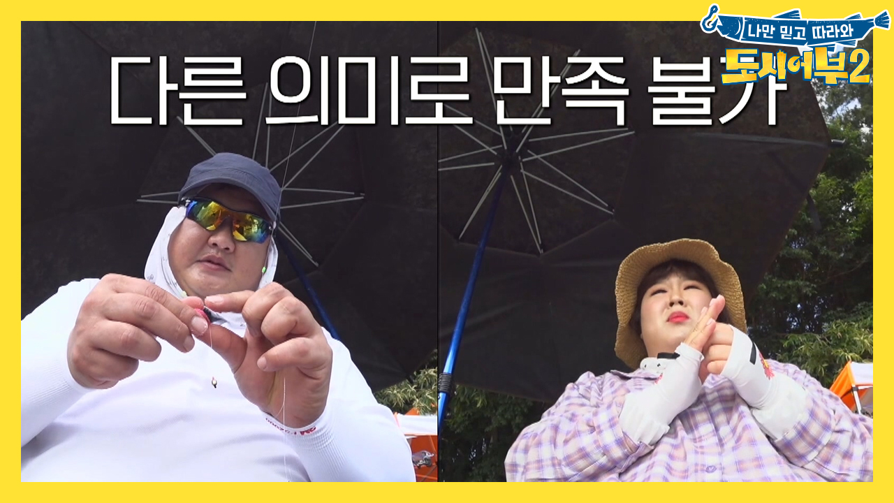 [다음이야기] 예측 불가능한 승부! '붕친대회' 후반전 개...