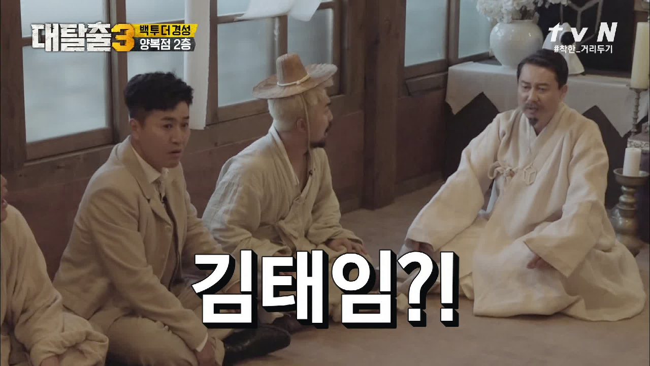 김태임 박사가 경성에 다녀갔다? 철방회의 비밀!