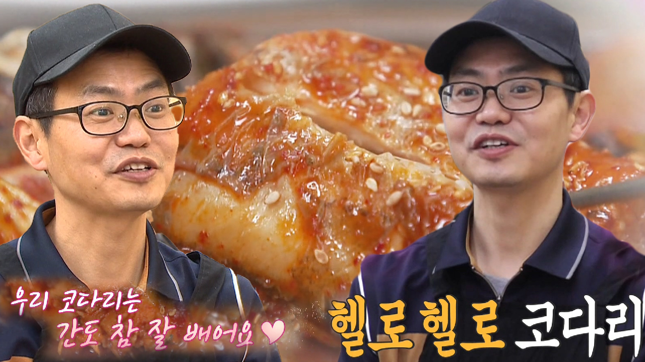 노가리찜집 사장, 11년 노가리 생활 접고 코다리로 새 출발 다짐!