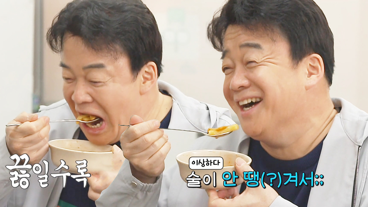 ‘백&#39;s 먹방’ 백종원, 레시피 변한 닭 떡볶이 흡입 시작♬