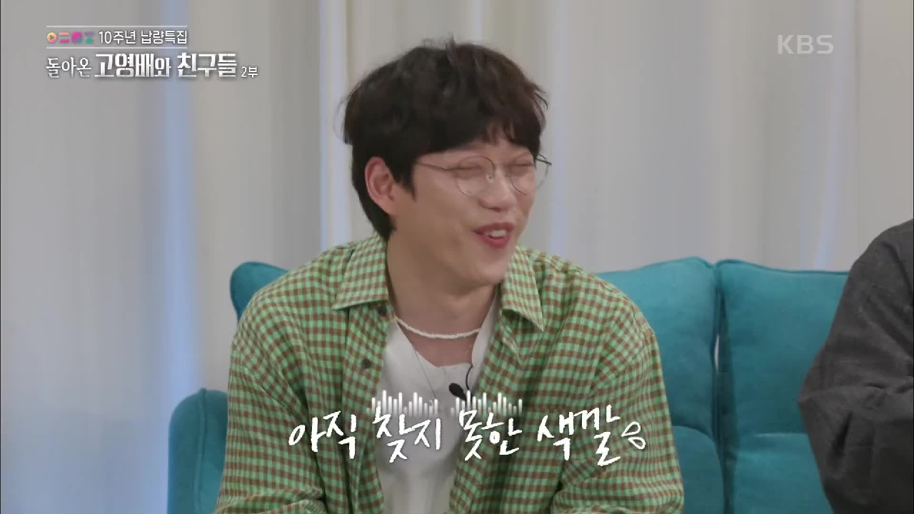 잘생긴 얼굴에 그렇지 못한 말ㅋㅋㅋ 지형의 색은 무슨 색?