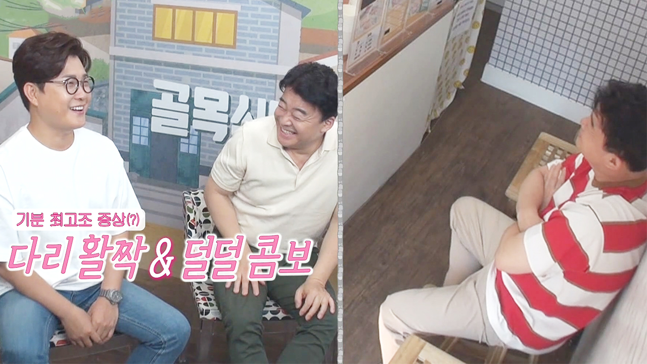 김성주×정인선, 무장해제 백종원에 꿀잼 놀리기!