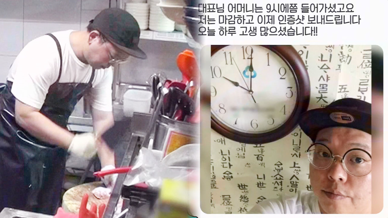 홍탁집, 제대로 일해본 인생의 첫날 ‘닭 10마리 손질’