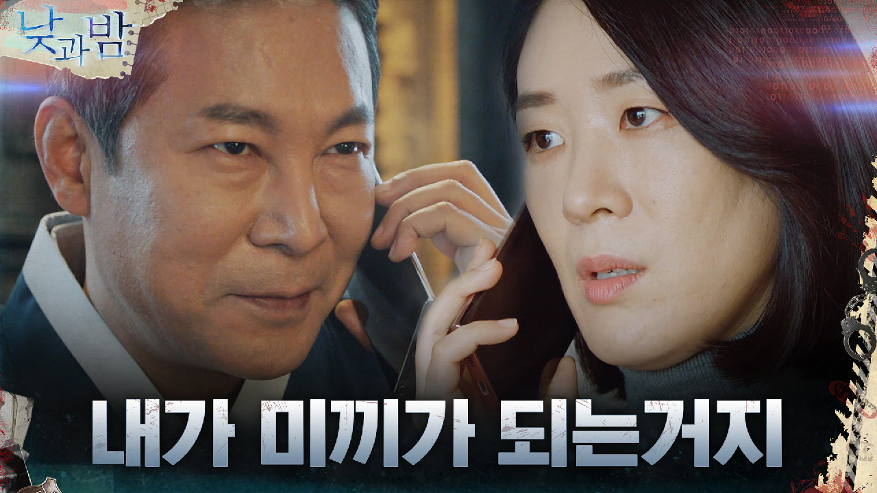 스스로 미끼가 된다? 백지원에게 '진범' 계획 흘리는 최진...