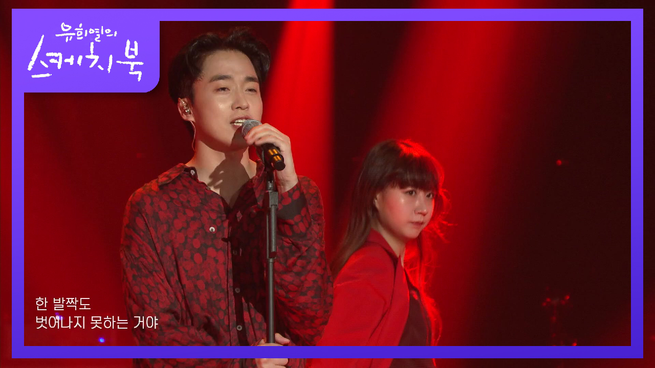 김제형 - 중독 | KBS 210813 방송