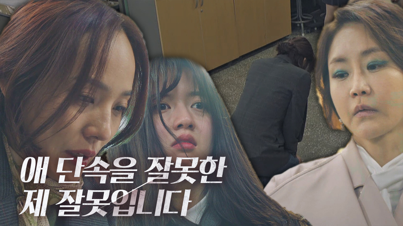 “죄송합니다” 유진, 딸 김현수 위해 자존심 버리고 꿇은 무릎