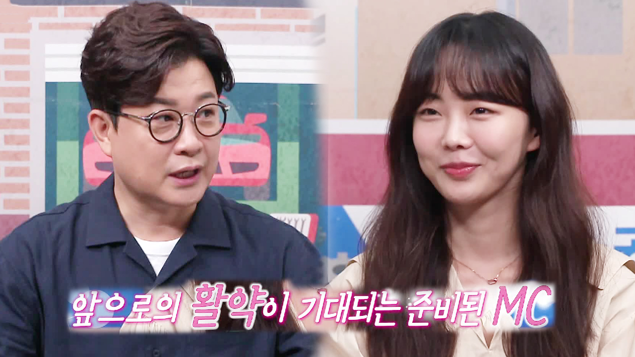 김성주, 골목식당 새 MC 청문회 금새록 검증 타임!