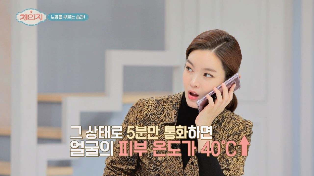 &#39;휴대 전화기&#39;가 피부 노화의 주범이라고?! ⊙_⊙