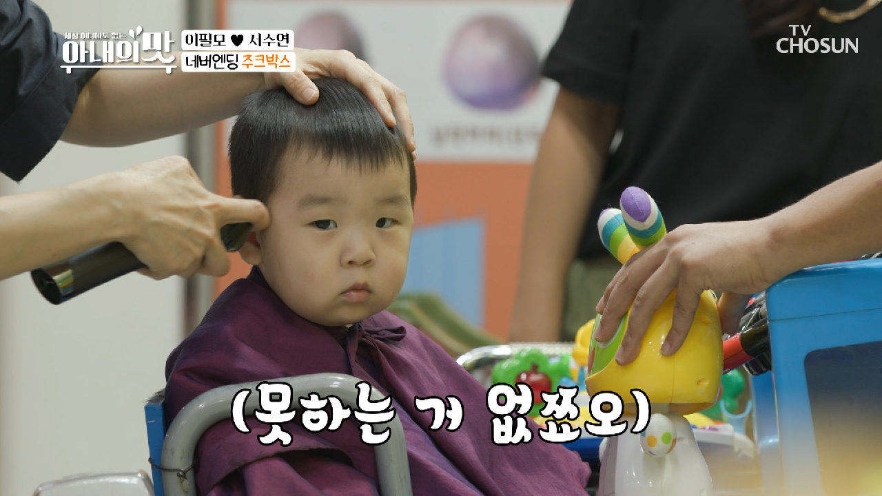 ⋄성자 담호⋄ 이발기 등장에도 투정 ZERO!!