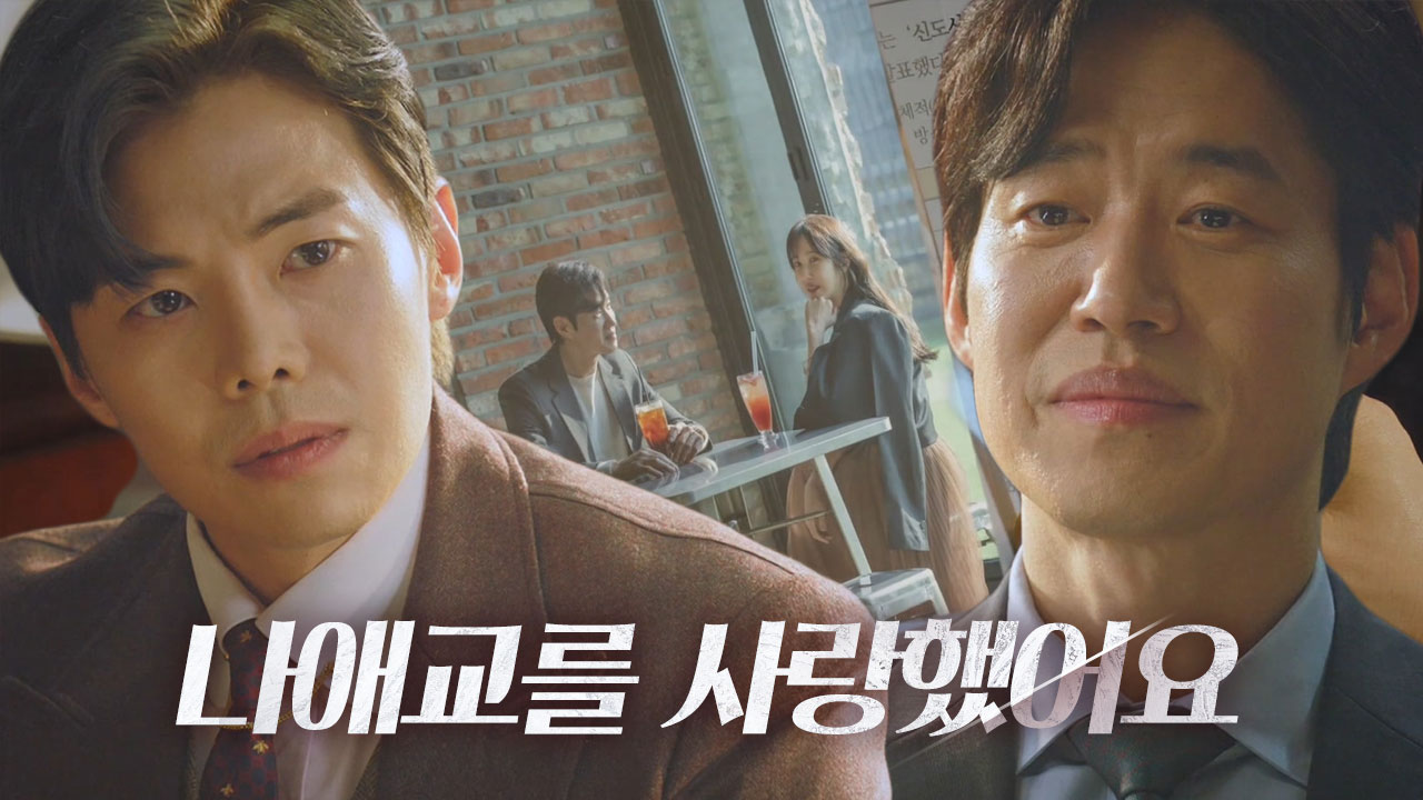 “참 불쌍한 여자였죠” 유준상, 박은석에 전하는 진심!