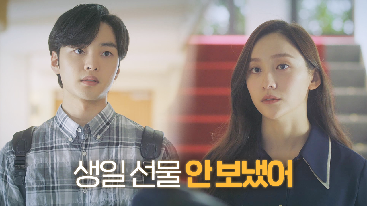 김민재, 생일 선물 달라는 박지현에 냉정한 대답 (ft. 쭈뼛 은빈)