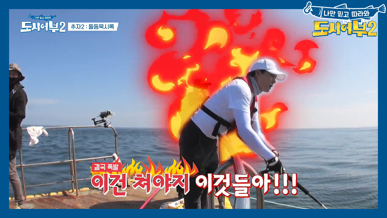 갑자기 출몰한 거대한 부시리 떼..! 파핑에 진심인 태곤은 돌돔 따위 이...