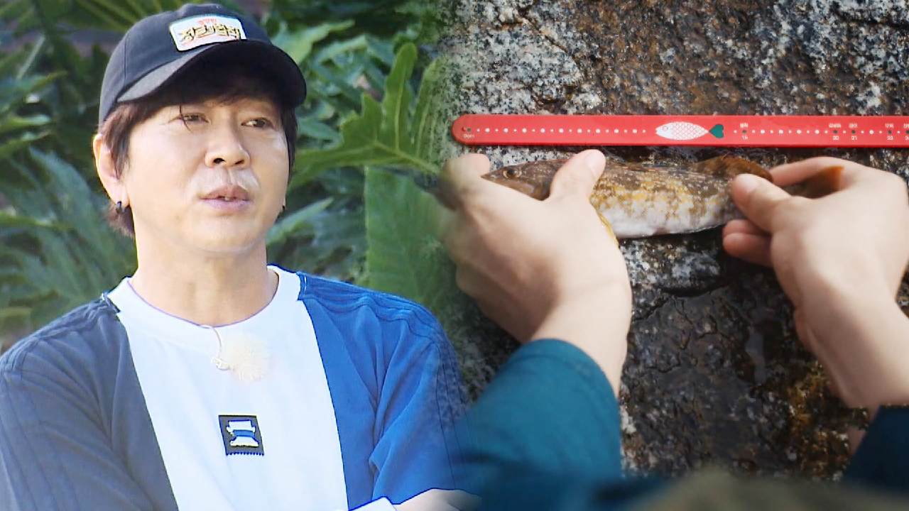 ‘치어럽?’ 윤도현, 작은 물고기 놓아주는 캠페인 동참!