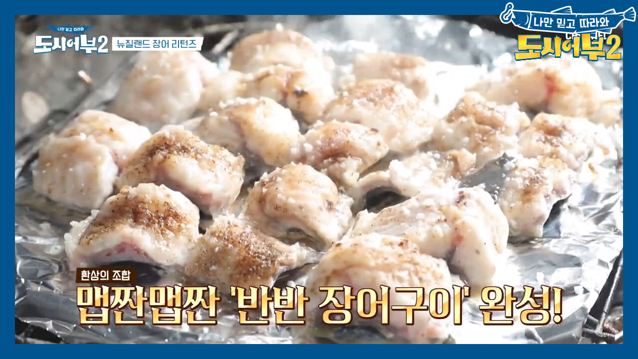 ♡먹음직♡ 매운맛 좀 보라의 [고추장찌개]X사나이 울리는 [장어 양념&amp;소금구이]