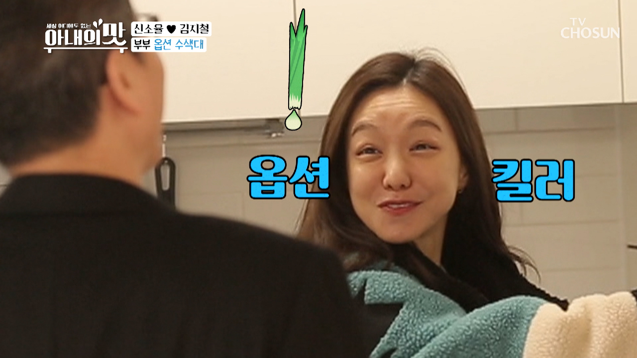 「부부 옵션 수색대」 전자레인지까지 강제 추가 ☺