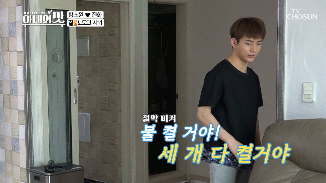 “세 개 다 켤 거야” 진화의 귀여운 반항 ☺