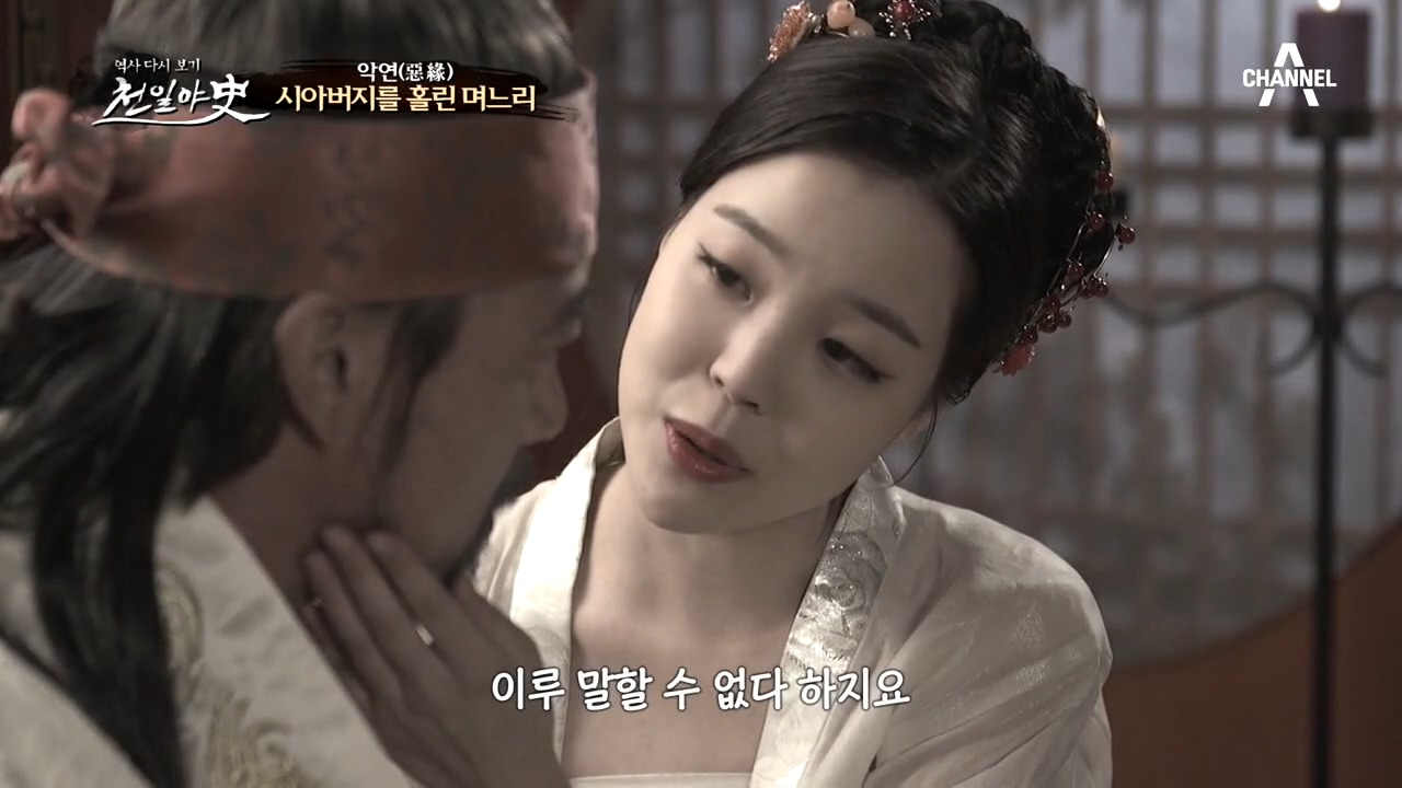 피도 눈물도 없는 ♨태자 전쟁♨ 주우문의 아내는 주전충을 유혹하는데...